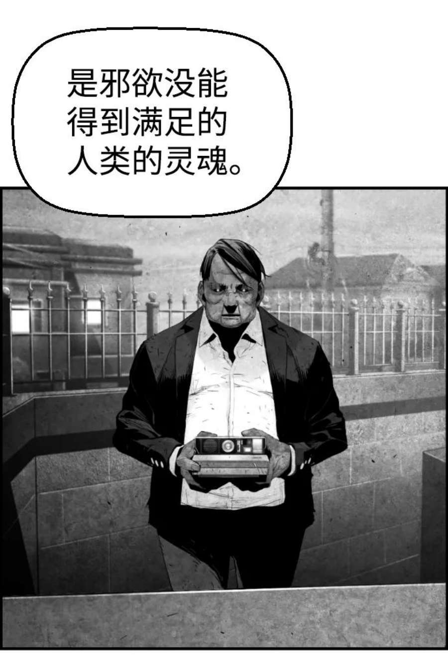 袭击VS复活72话