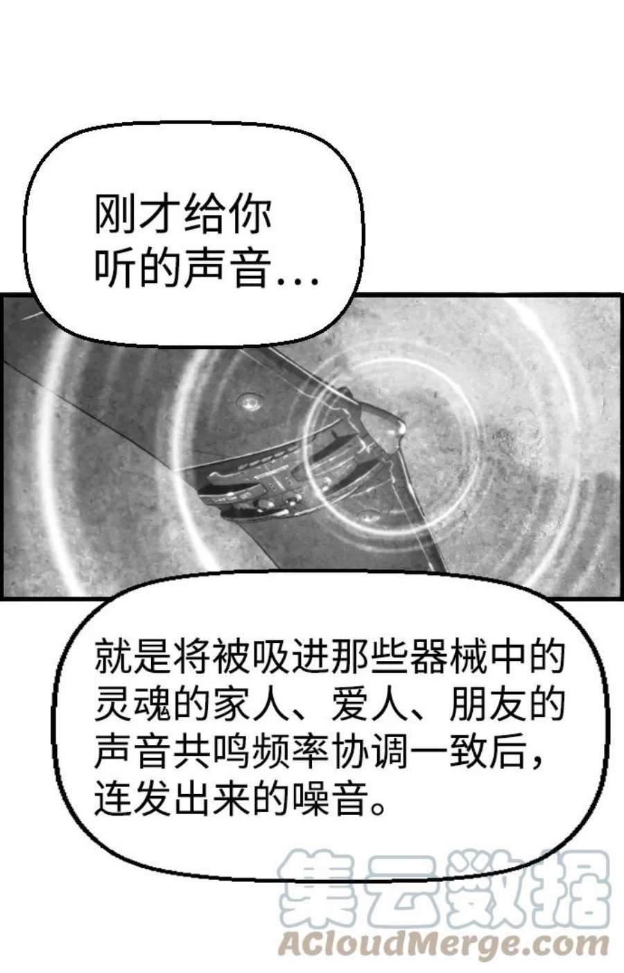 袭击VS复活72话