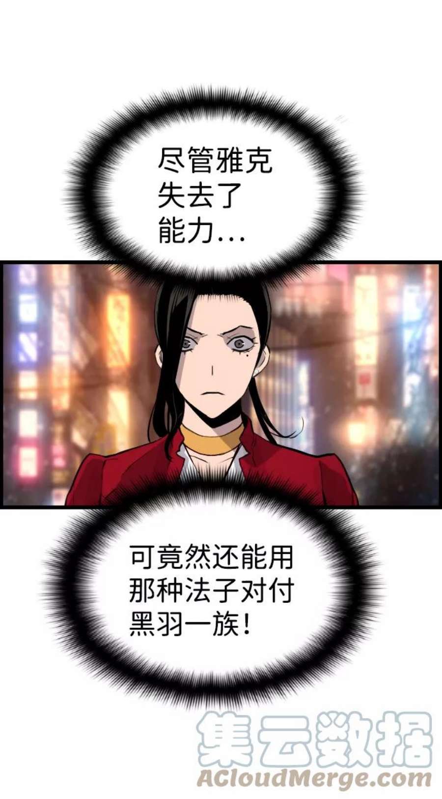 袭击VS复活72话