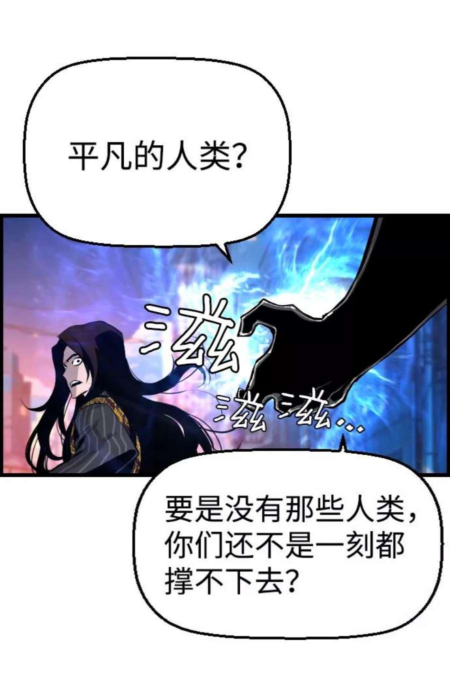 袭击VS复活72话