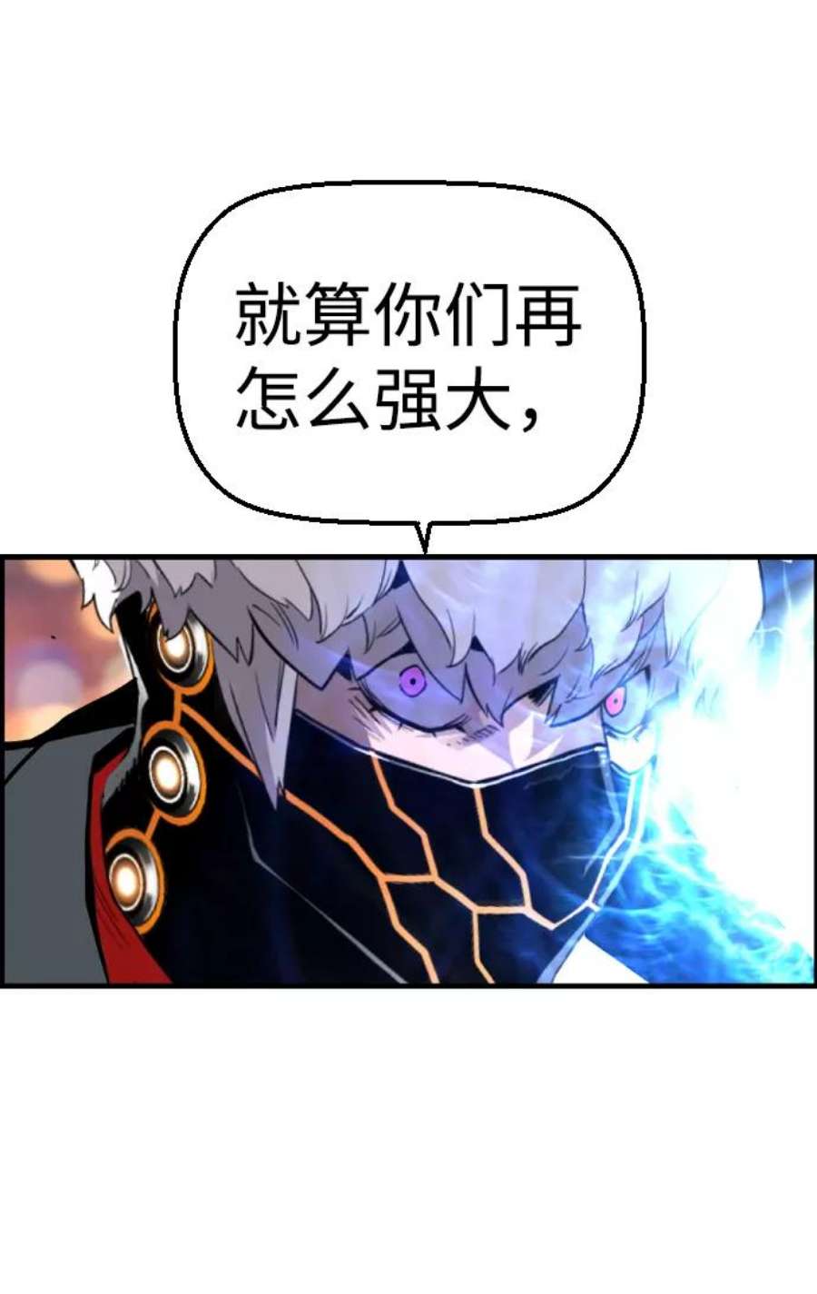 袭击VS复活72话