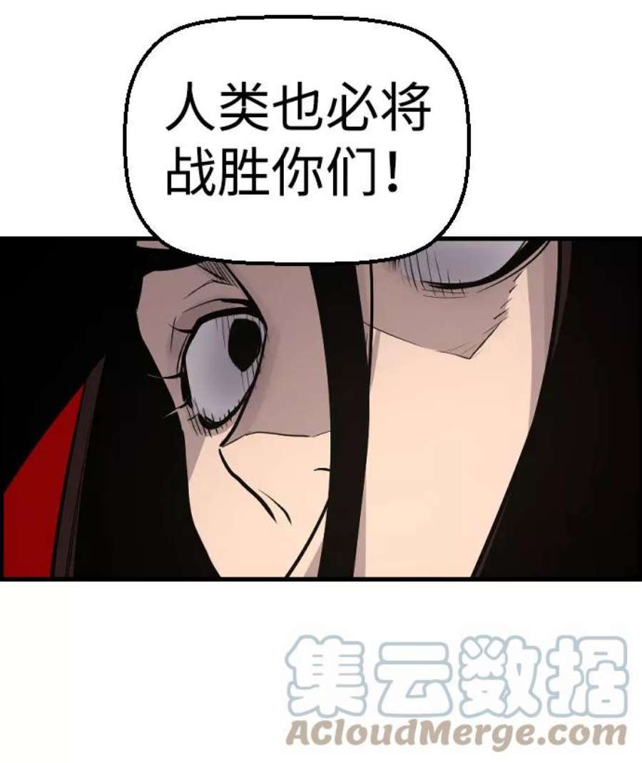 袭击VS复活72话