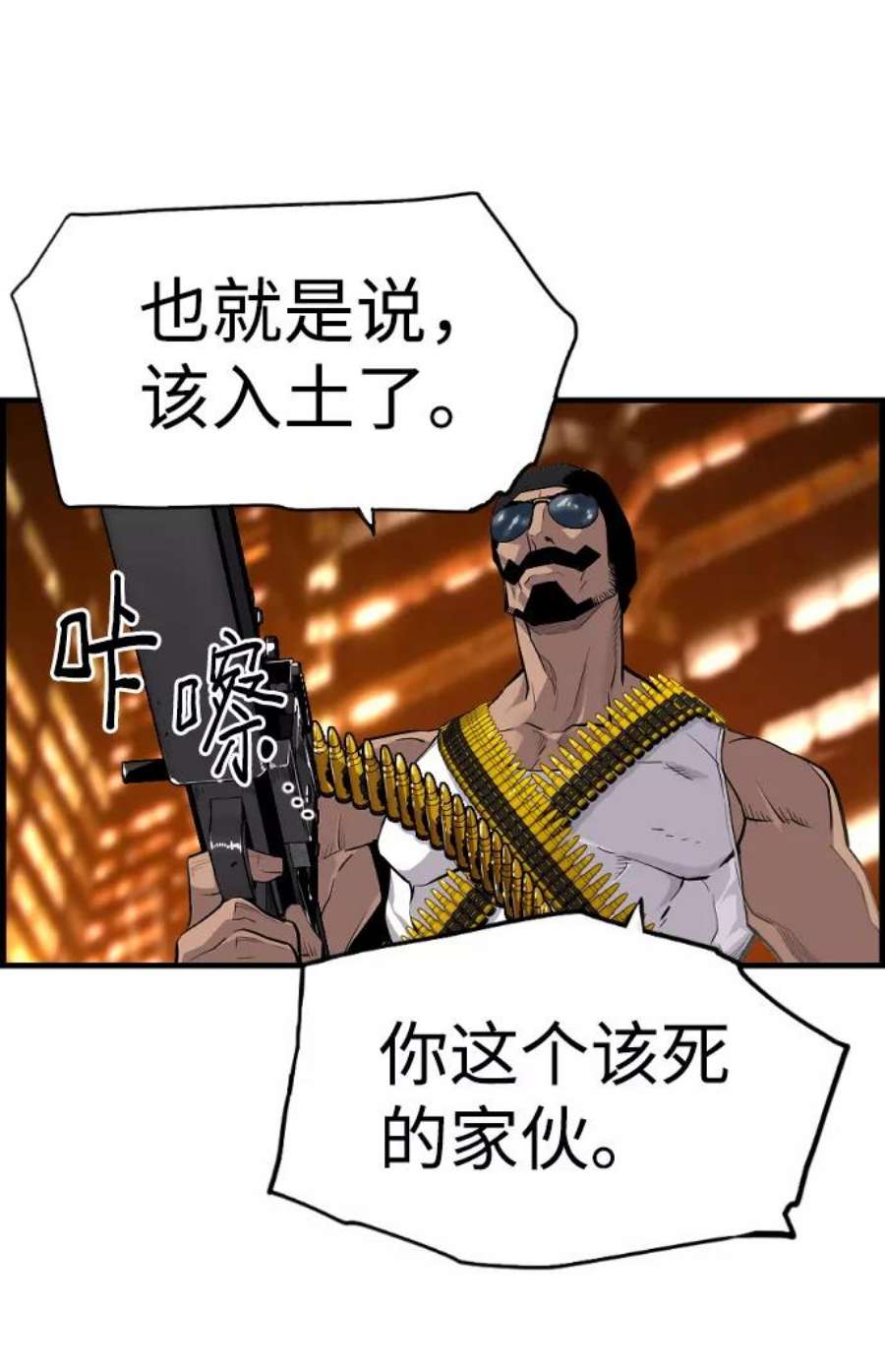 袭击VS复活72话