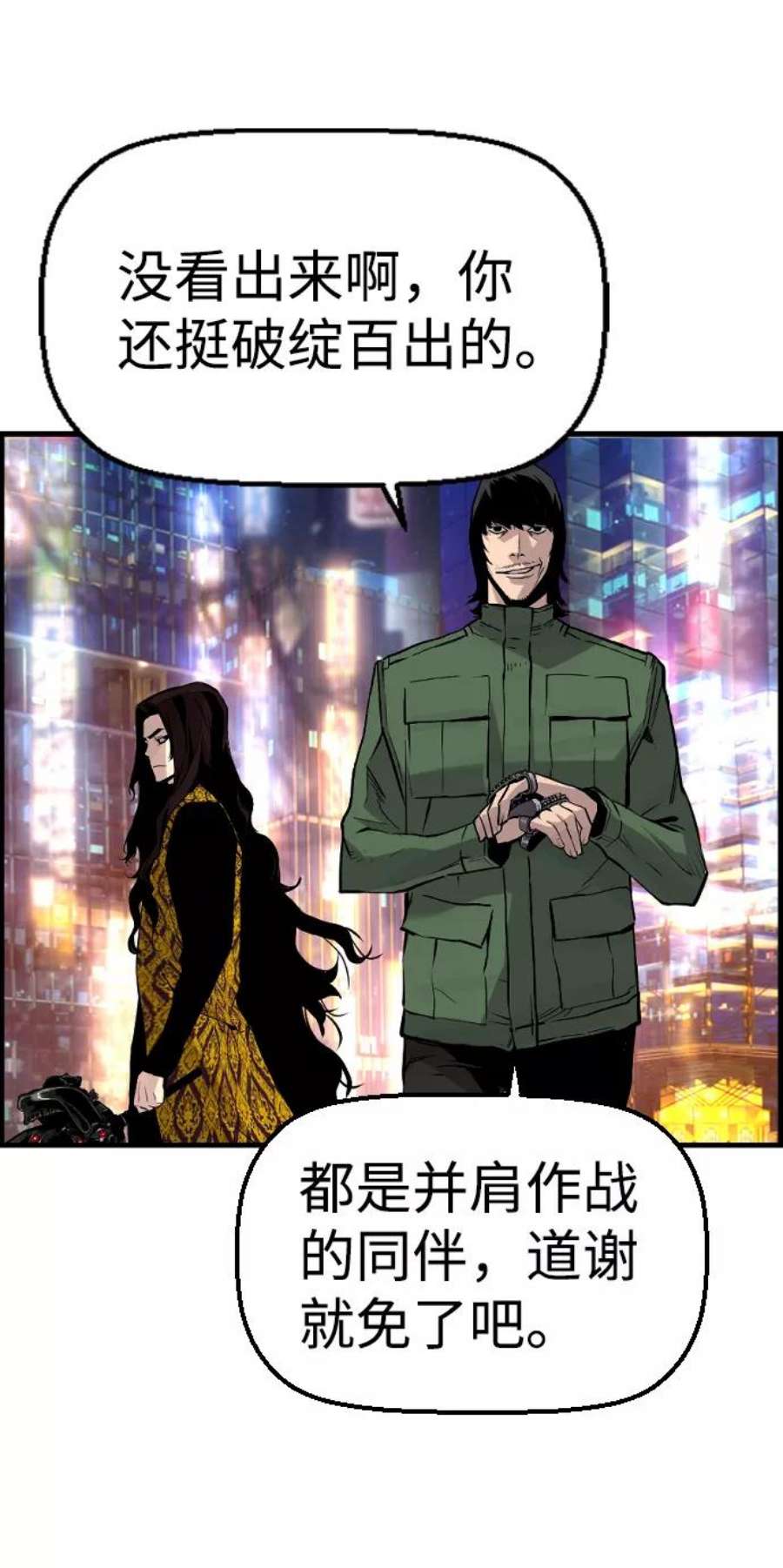 袭击VS复活72话
