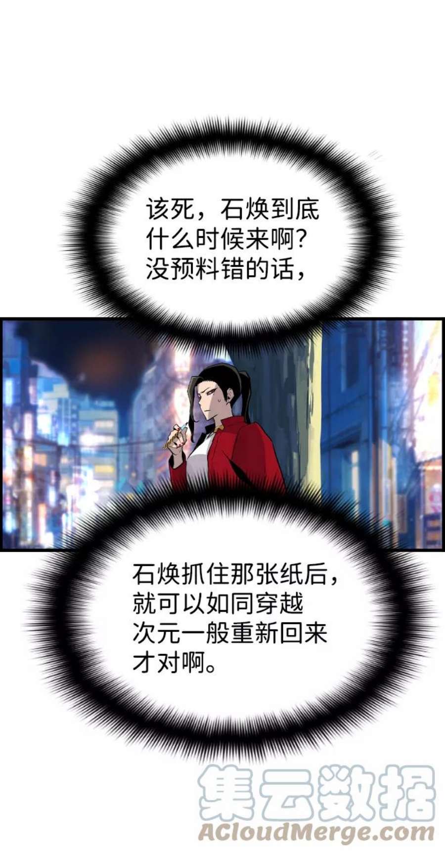 袭击VS复活72话