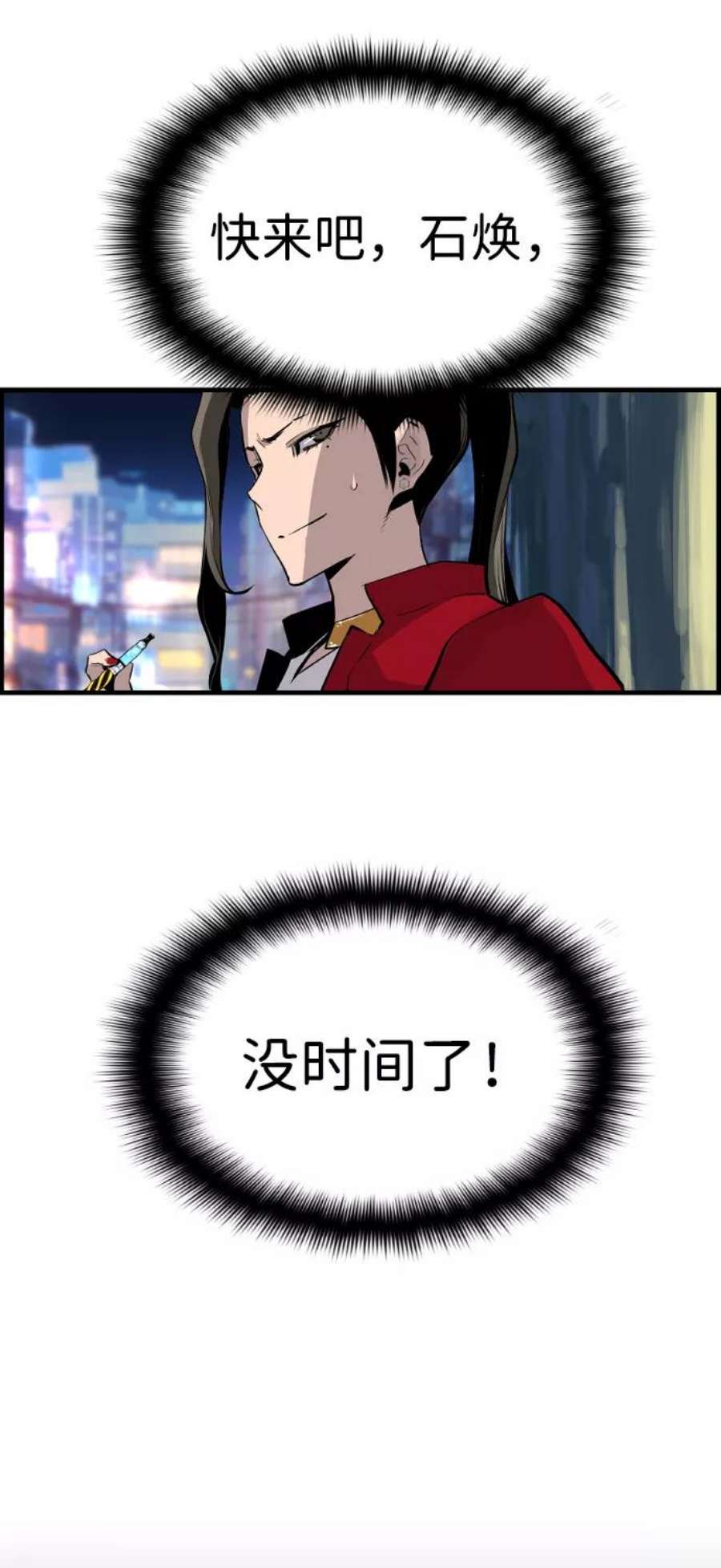 袭击VS复活72话