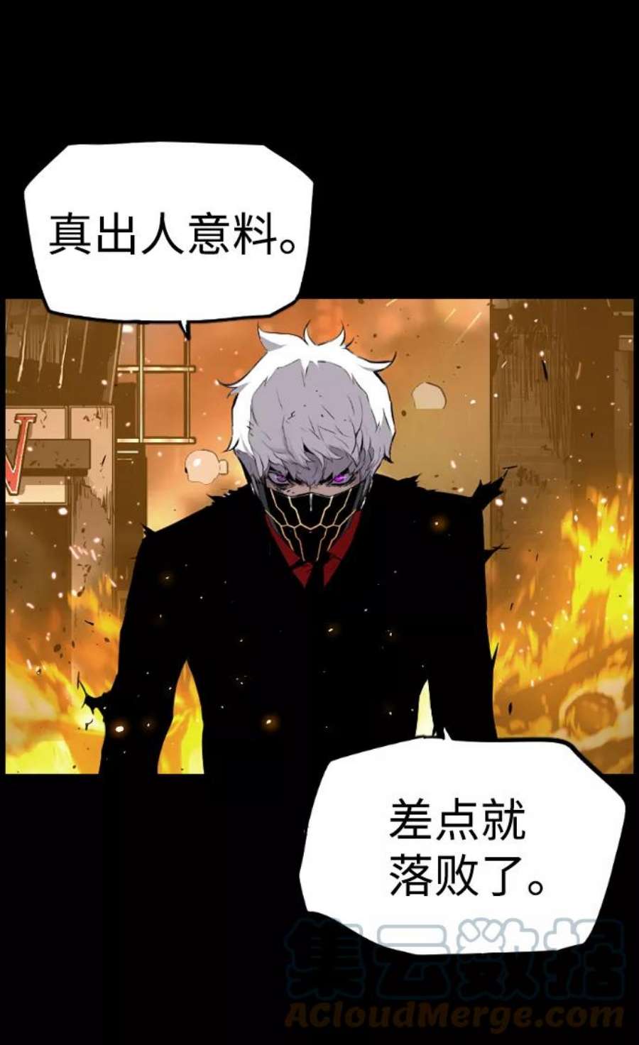 袭击VS复活72话