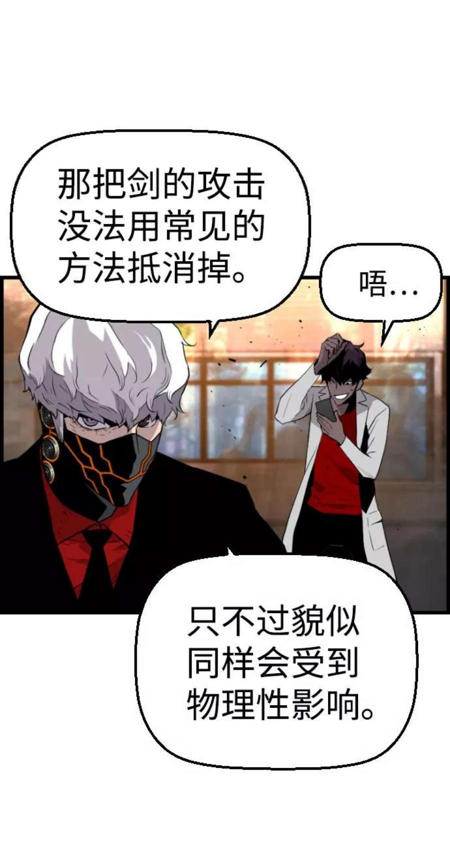 袭击VS复活74话