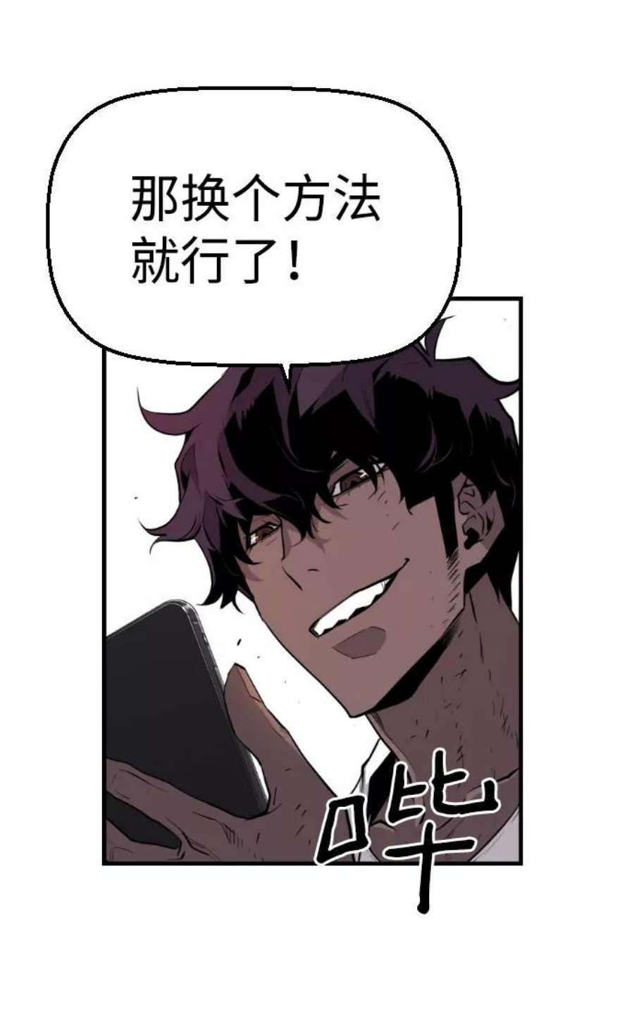 袭击VS复活74话