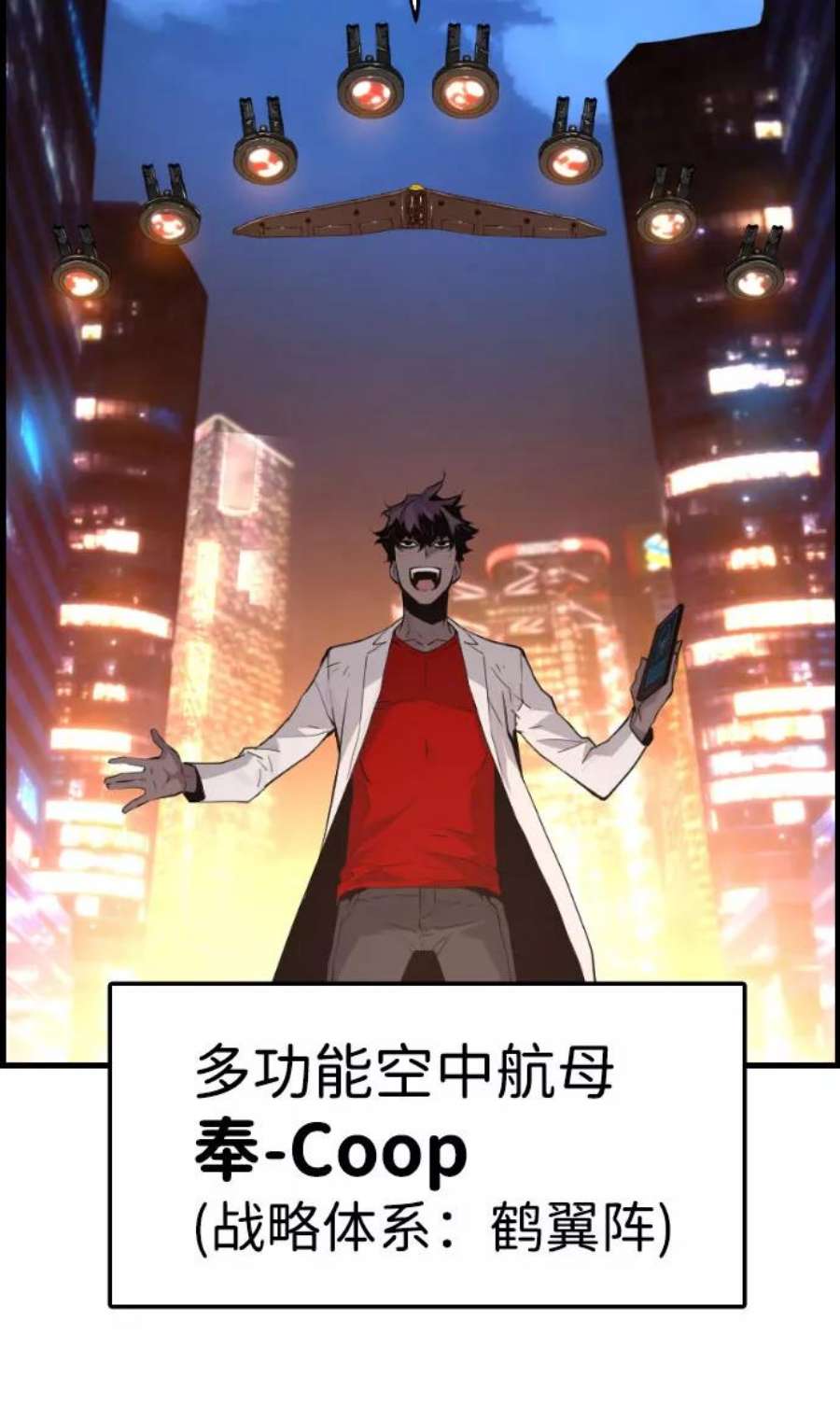 袭击VS复活74话