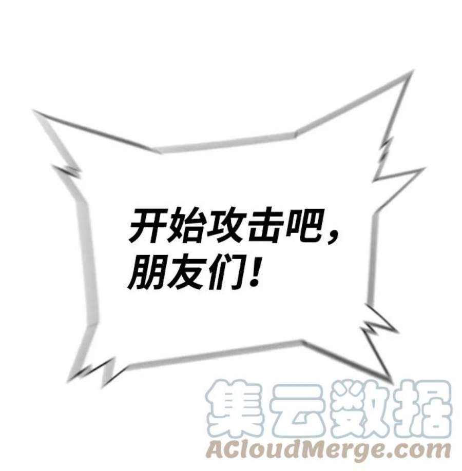 袭击VS复活74话