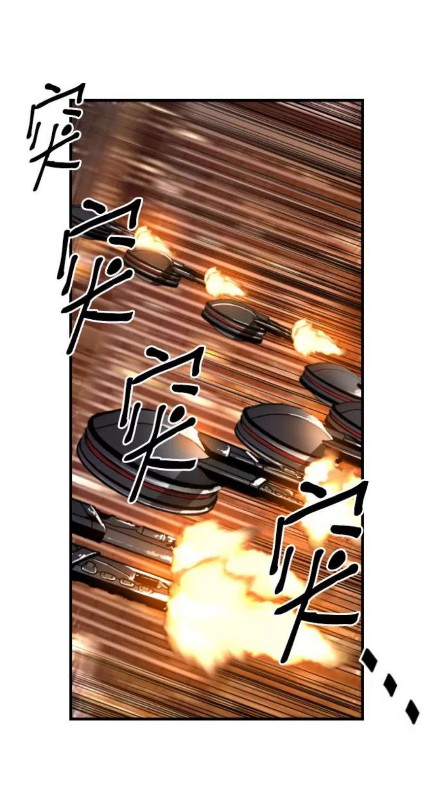 袭击VS复活74话
