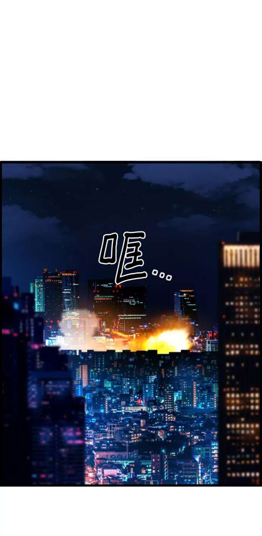 袭击VS复活74话