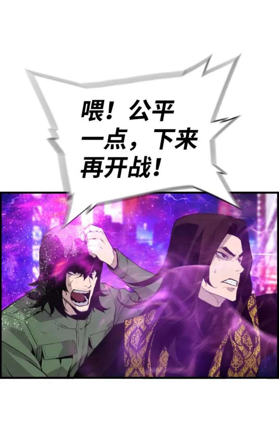 袭击VS复活74话
