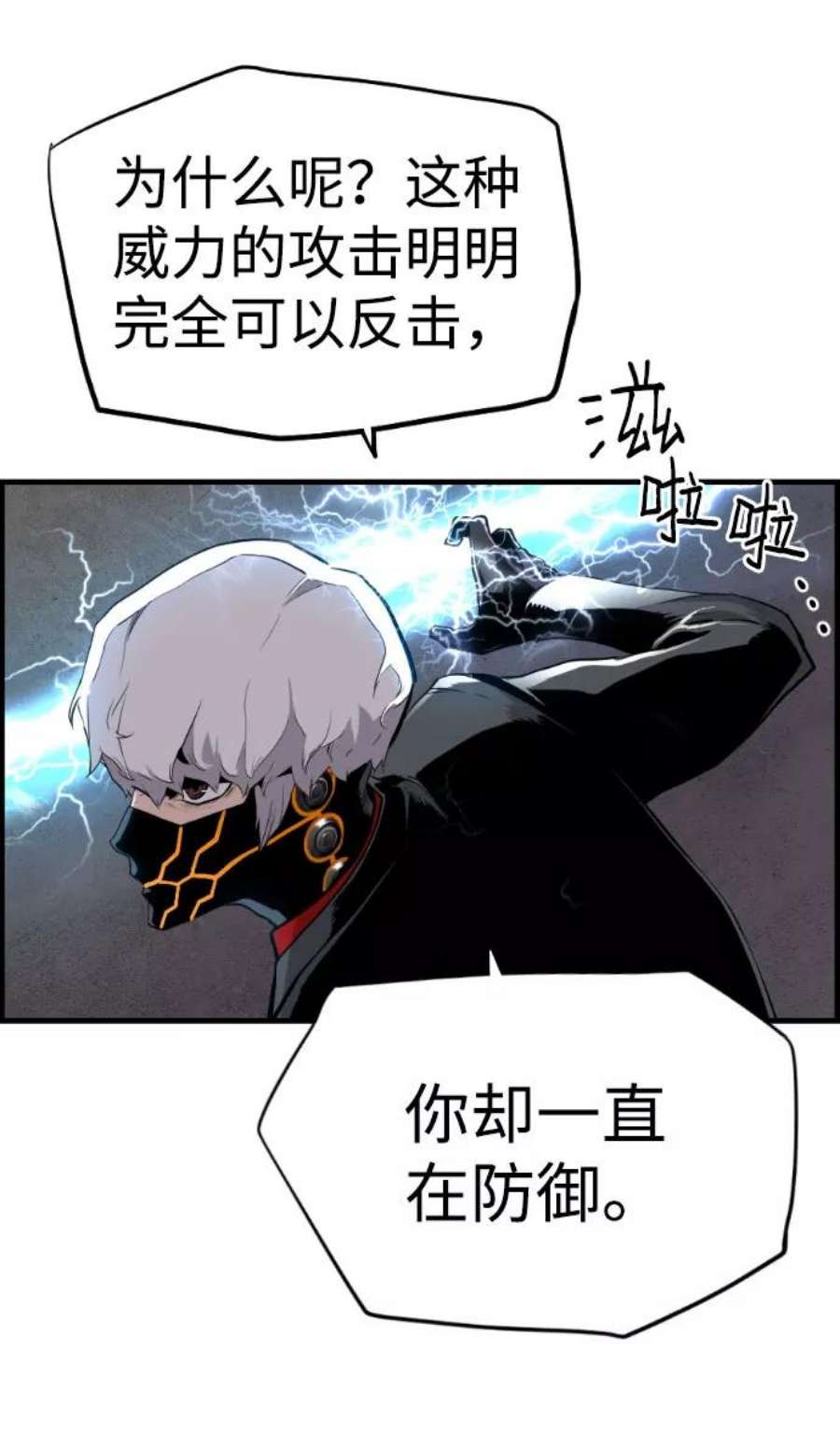 袭击VS复活74话