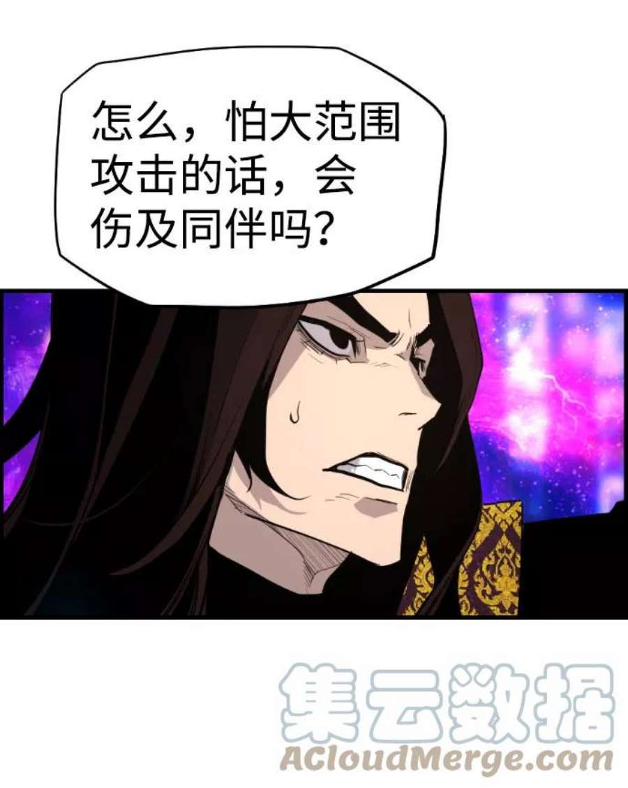 袭击VS复活74话