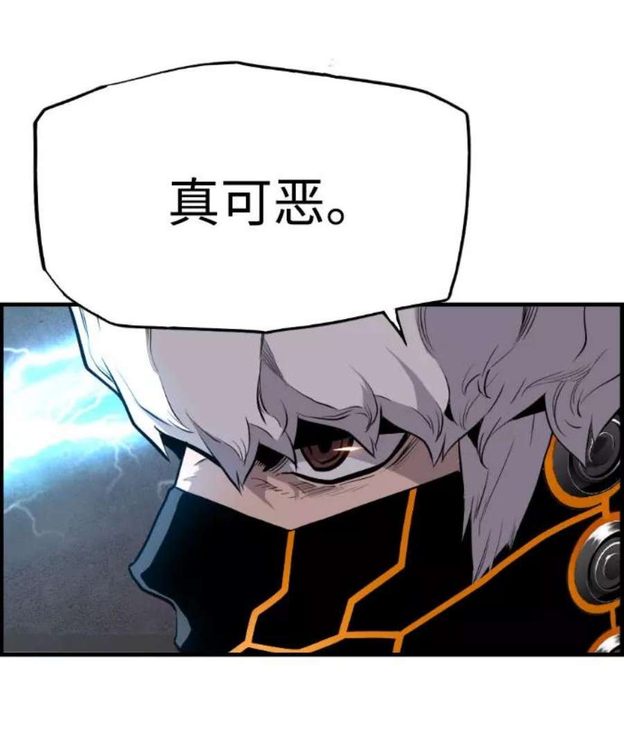袭击VS复活74话