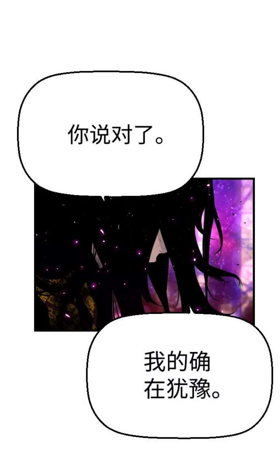 袭击VS复活74话