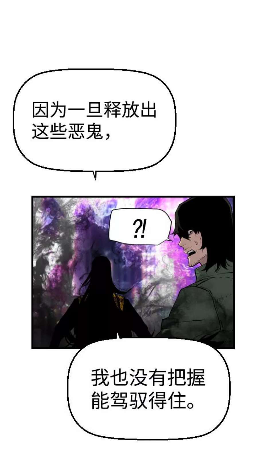 袭击VS复活74话