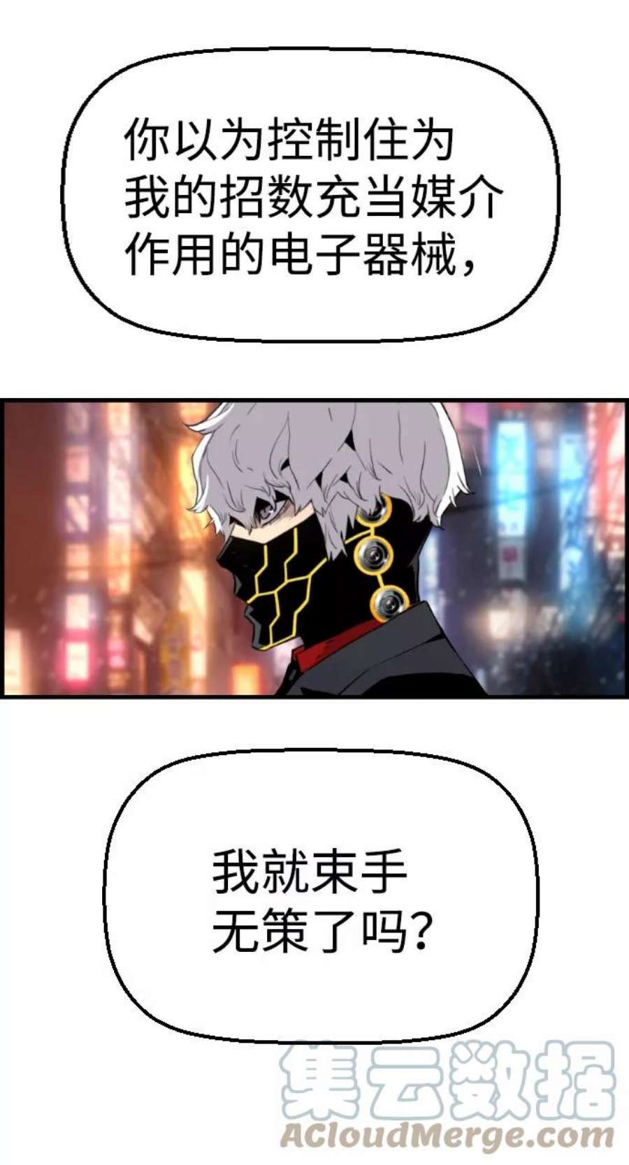 袭击VS复活74话