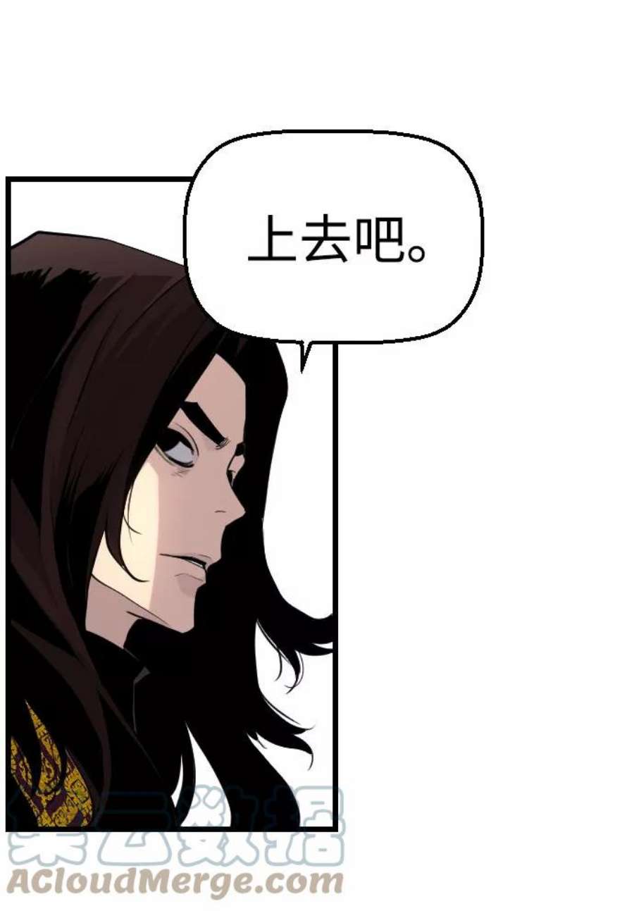 袭击VS复活74话