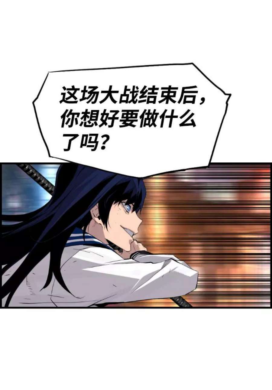 袭击VS复活74话