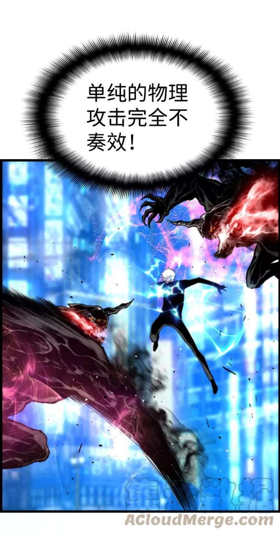 袭击VS复活74话