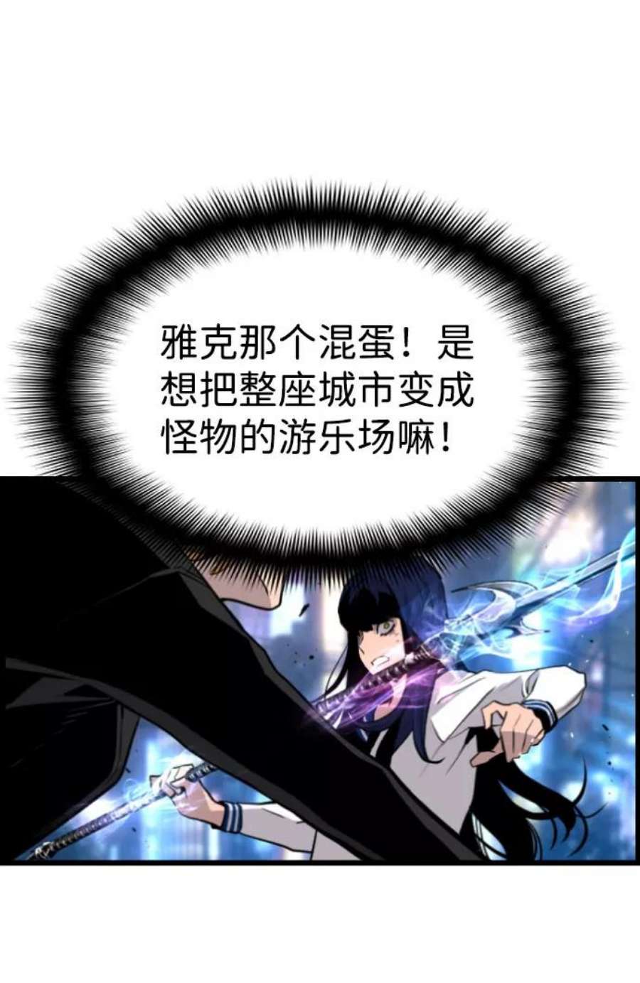 袭击VS复活74话