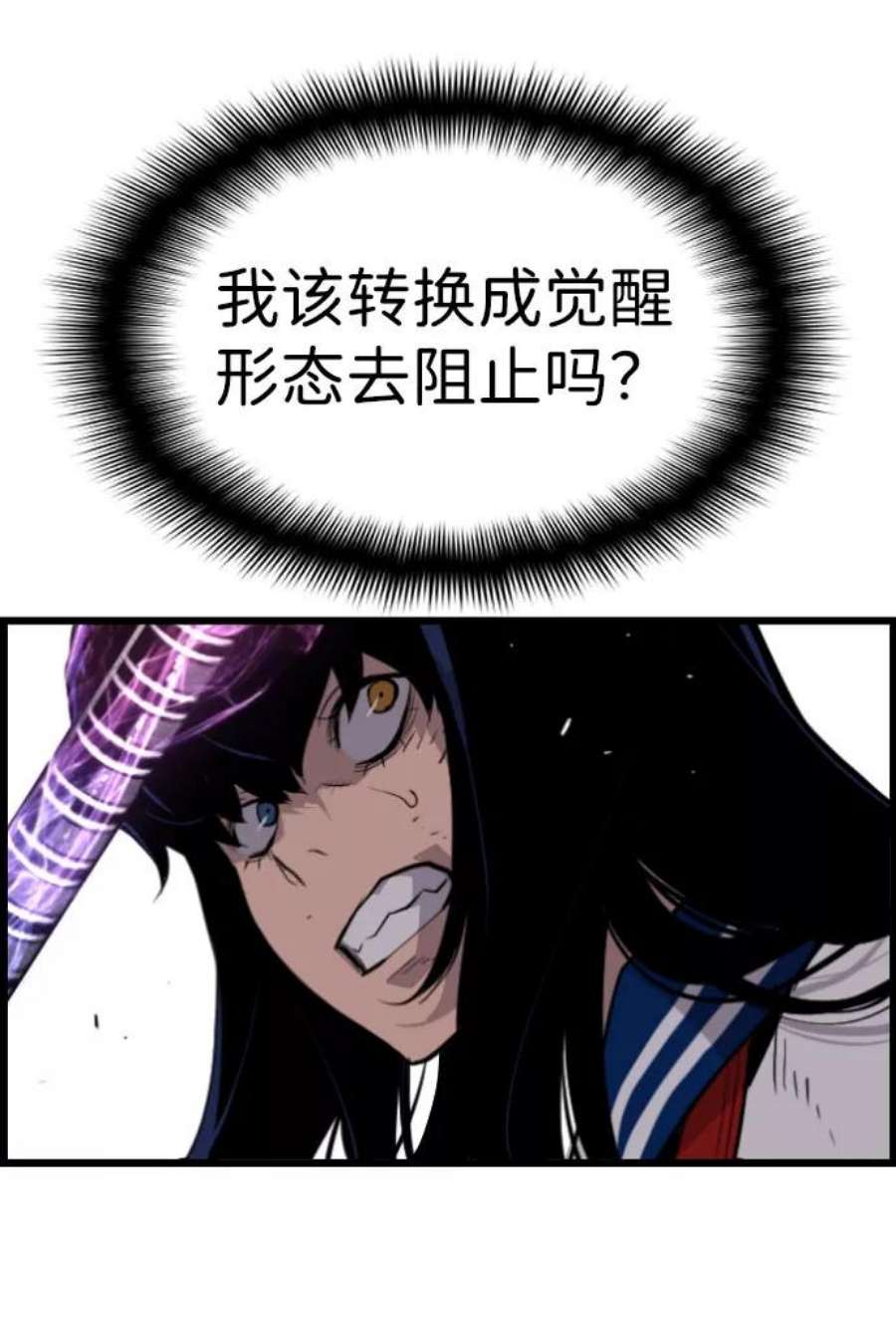 袭击VS复活74话