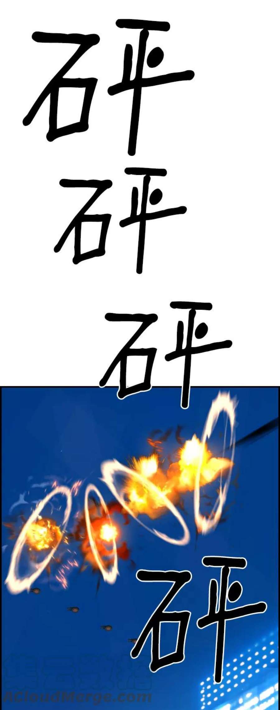 袭击VS复活74话