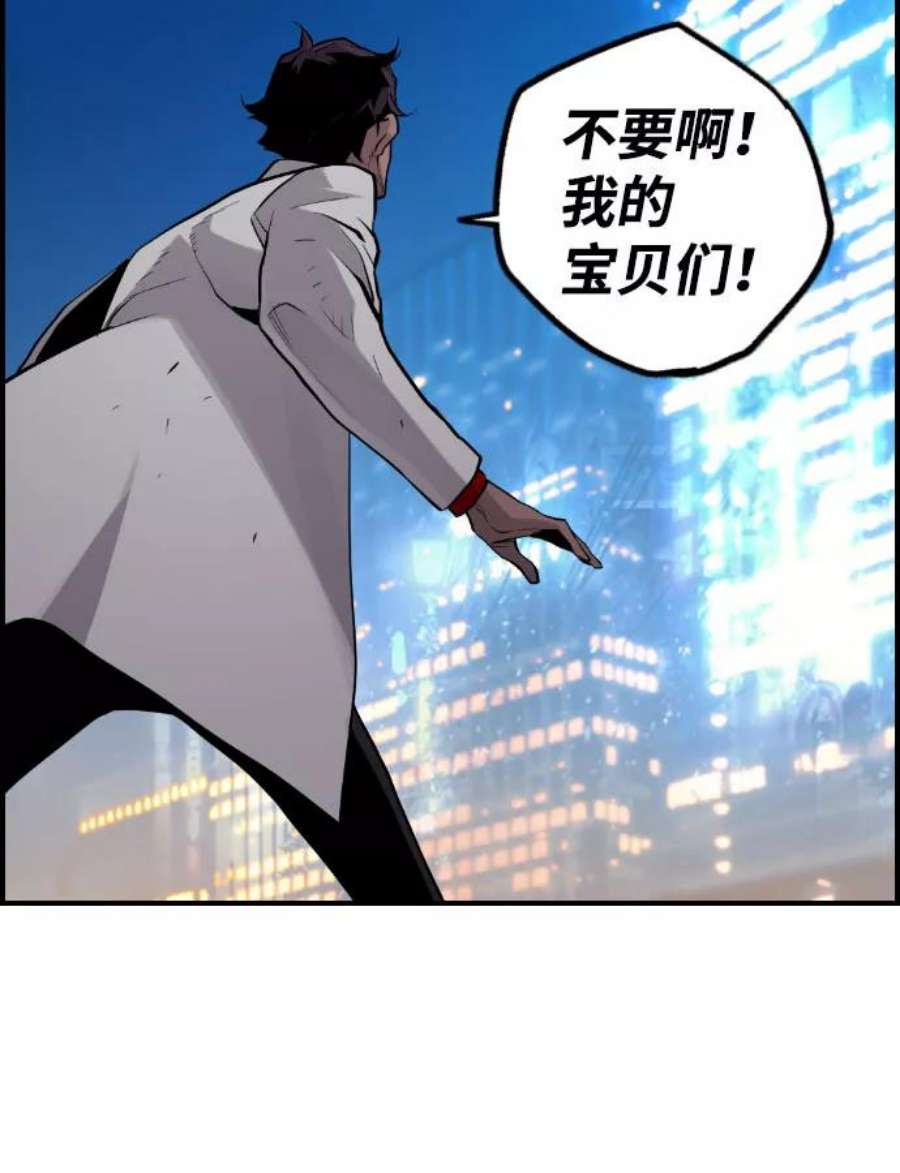袭击VS复活74话