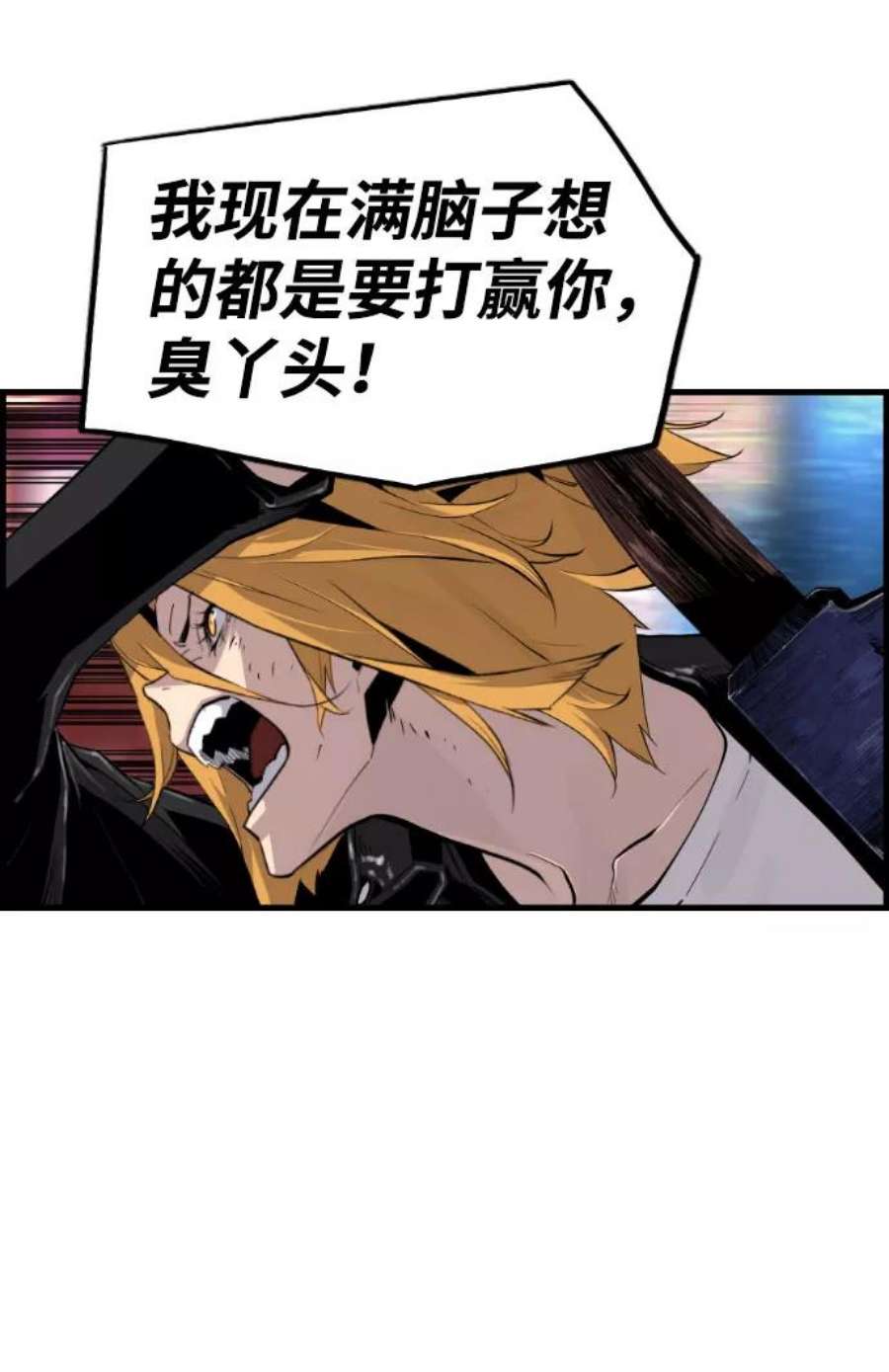 袭击VS复活74话