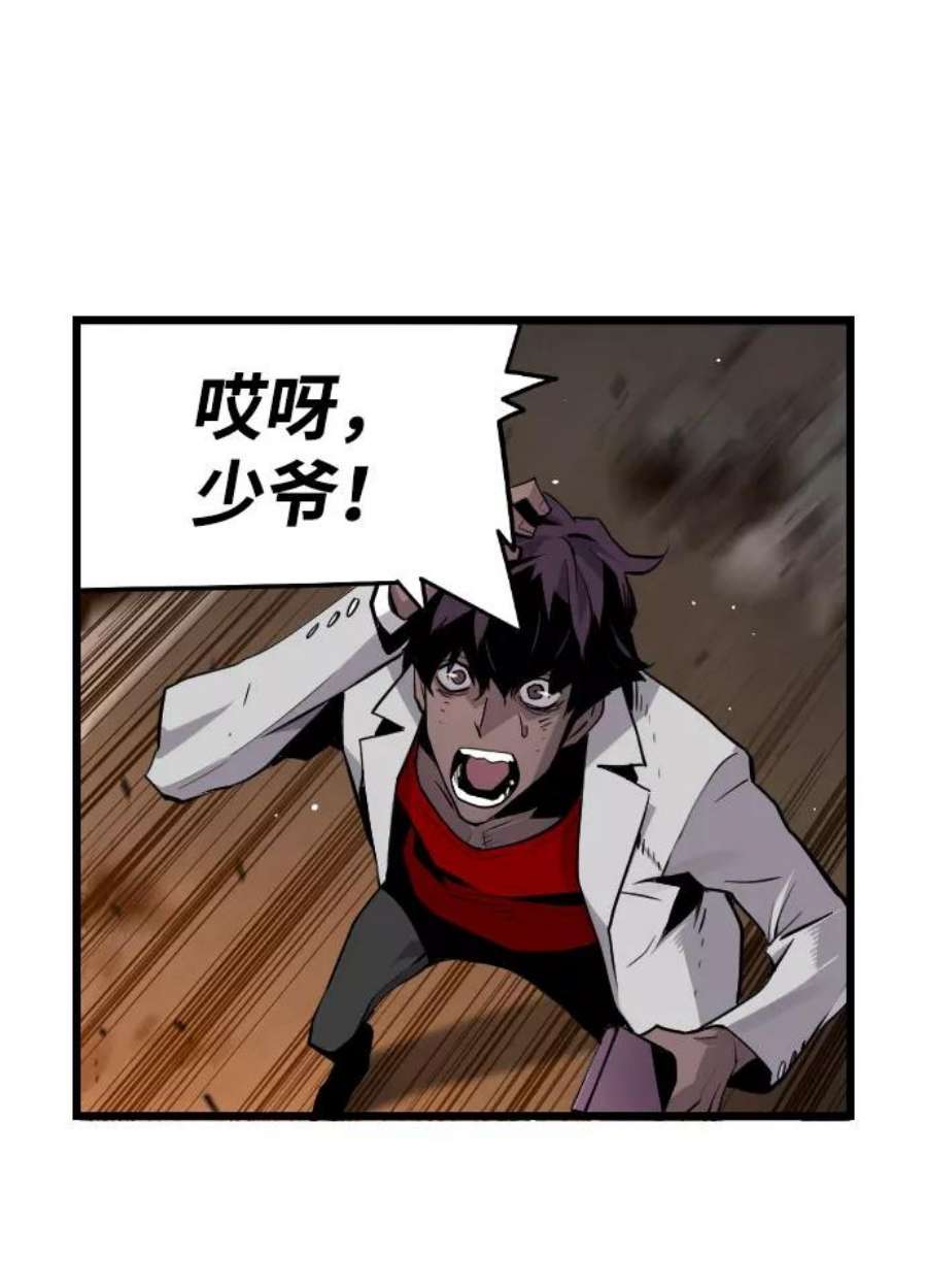 袭击VS复活74话