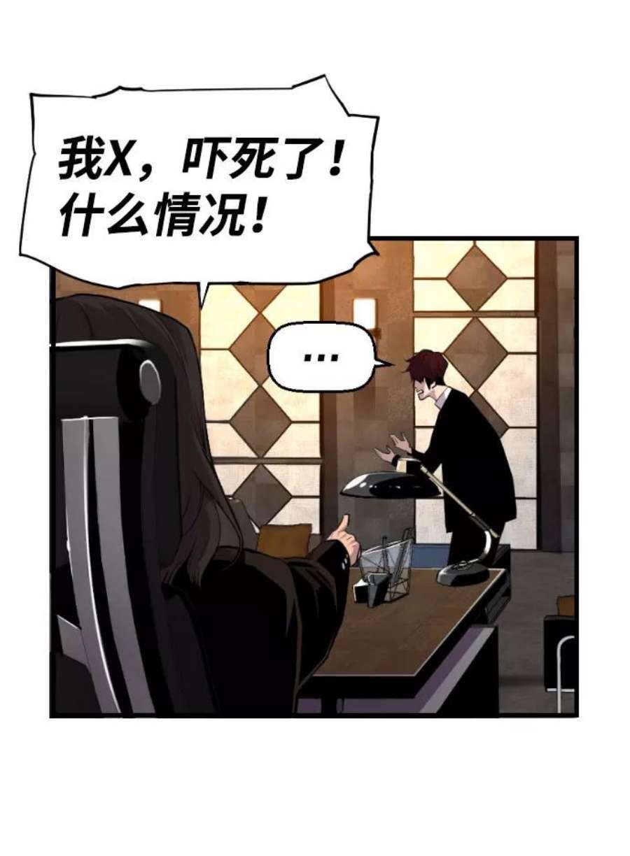 袭击VS复活74话