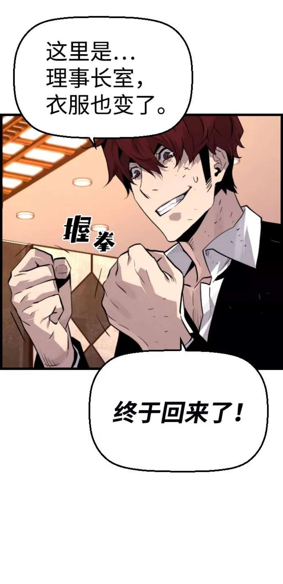 袭击VS复活74话