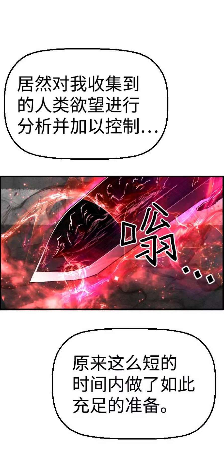 袭击VS复活74话