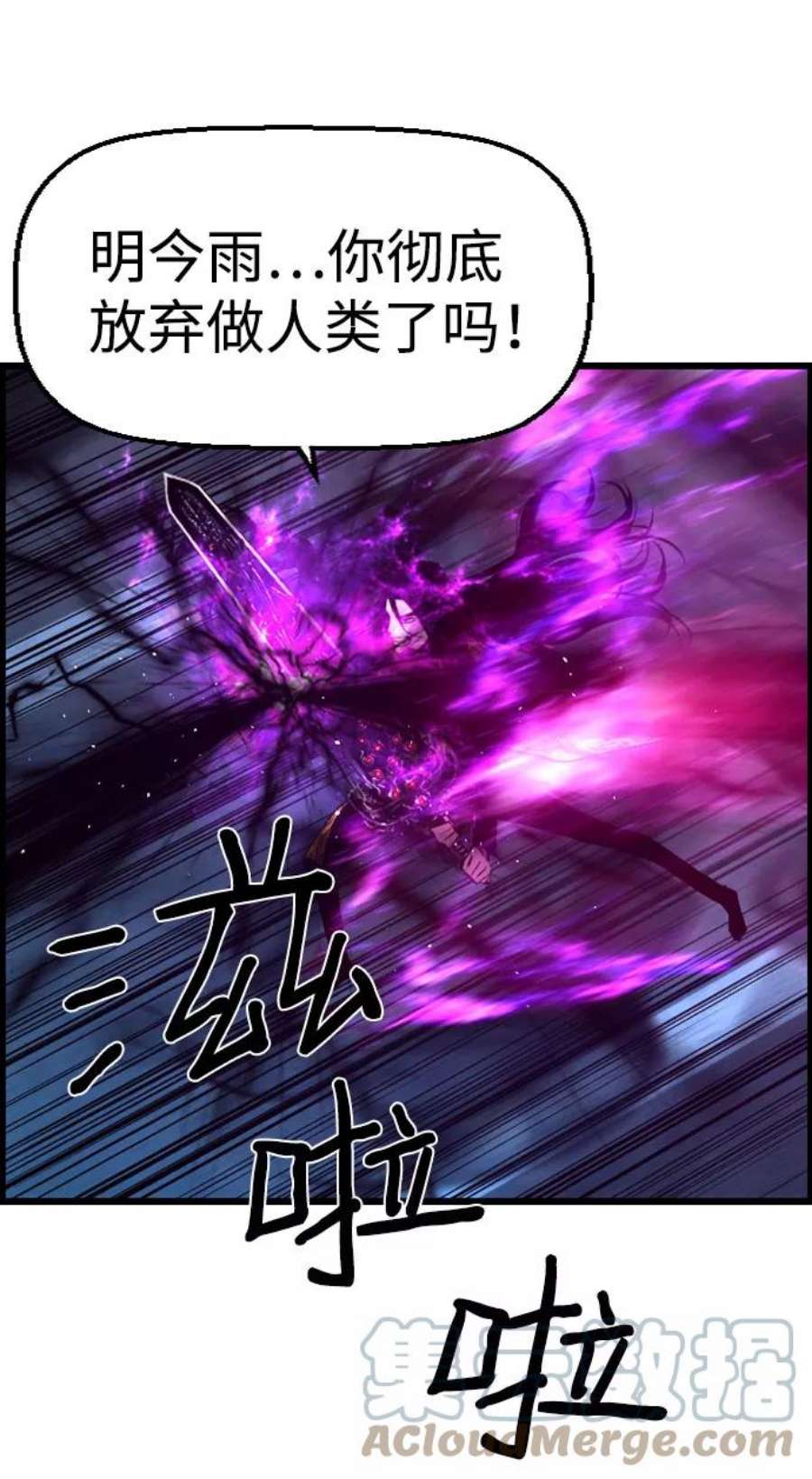 袭击VS复活75话