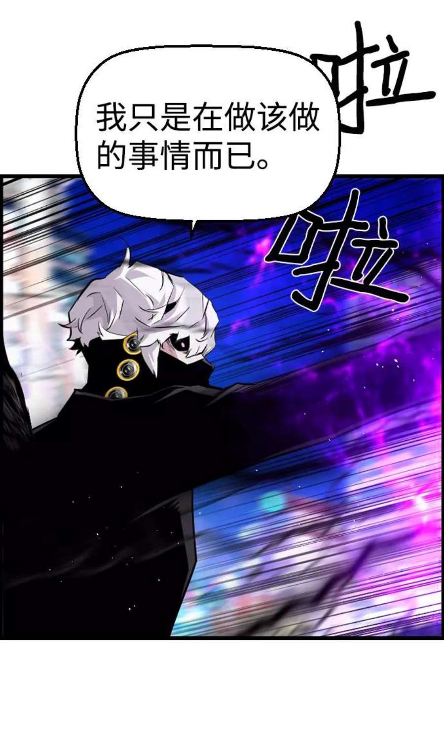 袭击VS复活75话