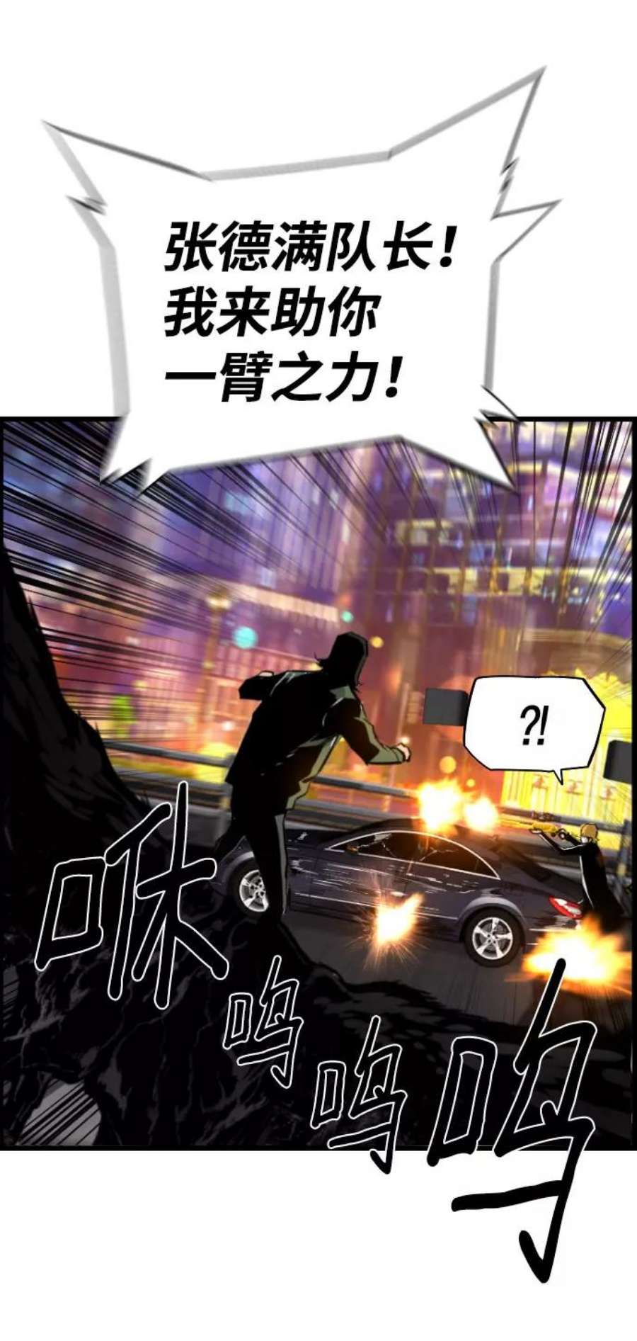 袭击VS复活75话