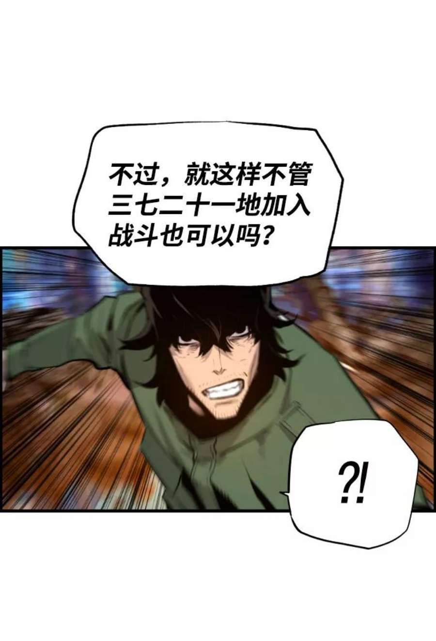 袭击VS复活75话