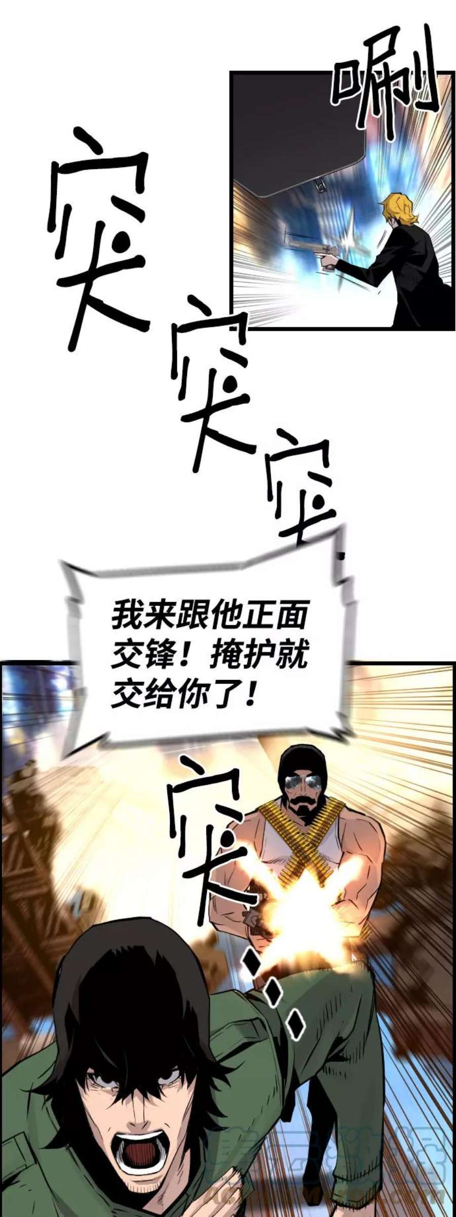 袭击VS复活75话