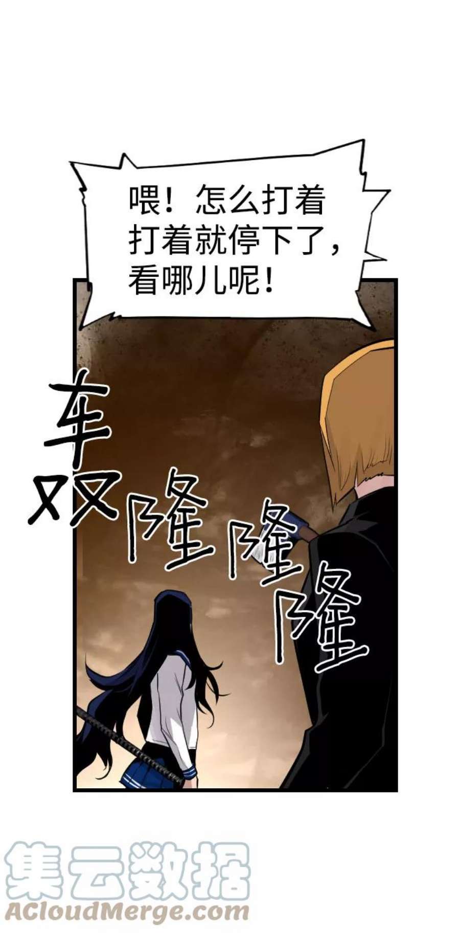 袭击VS复活75话