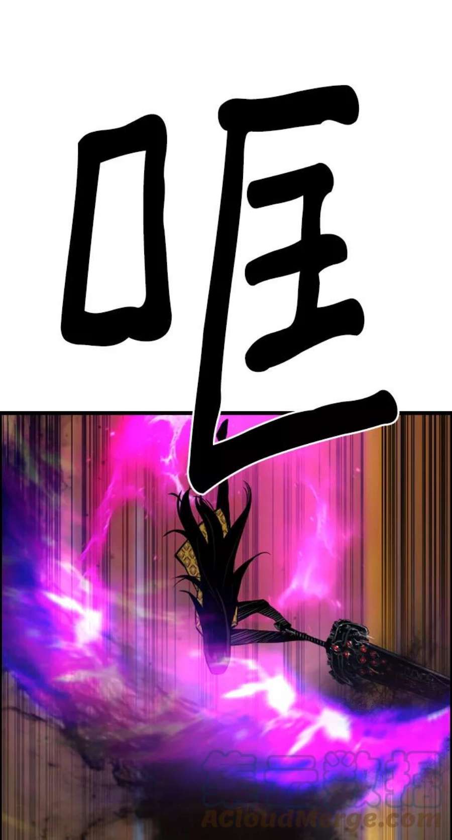 袭击VS复活75话
