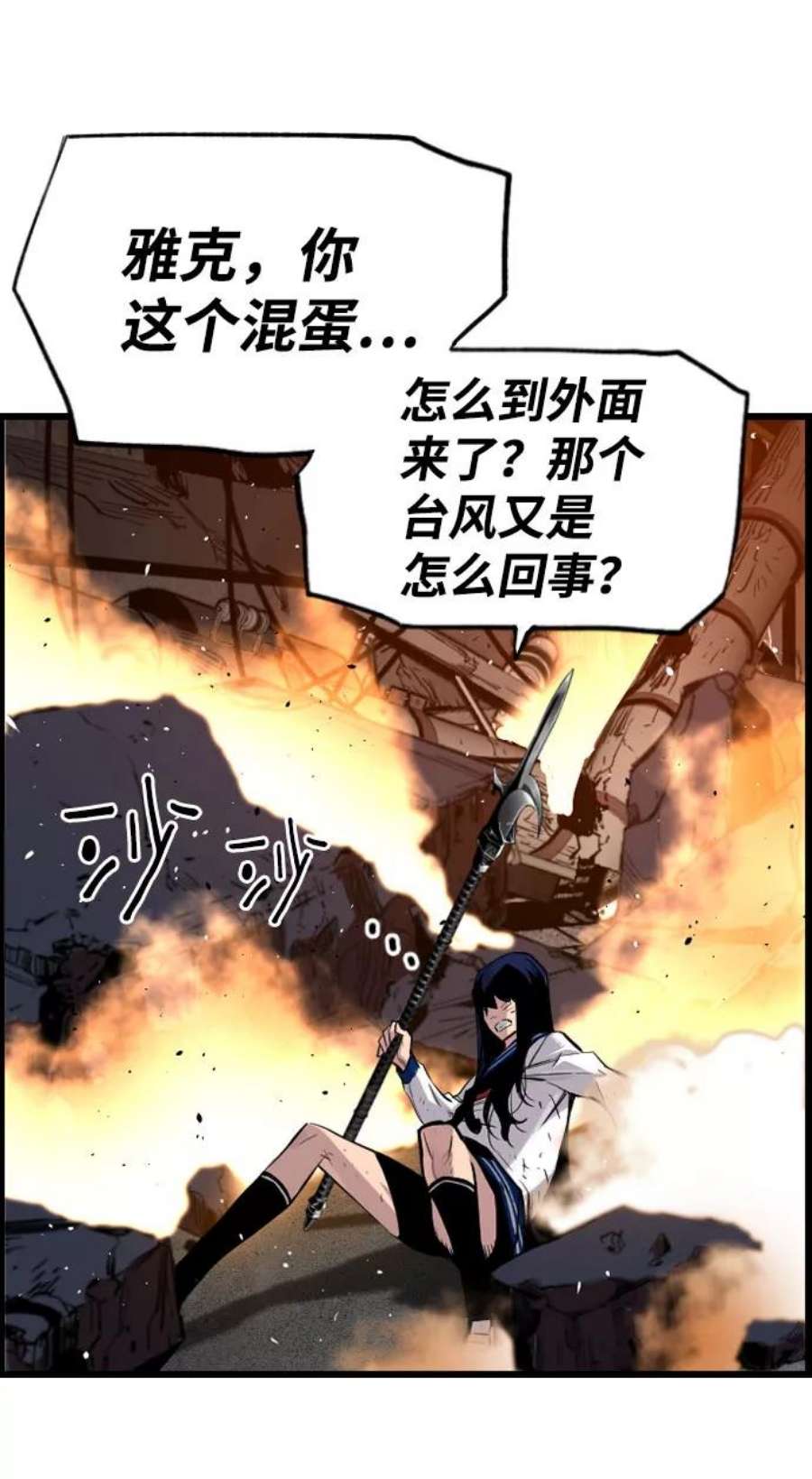 袭击VS复活75话