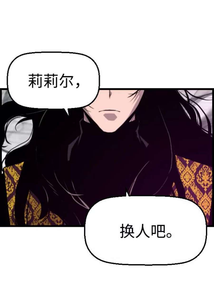 袭击VS复活75话
