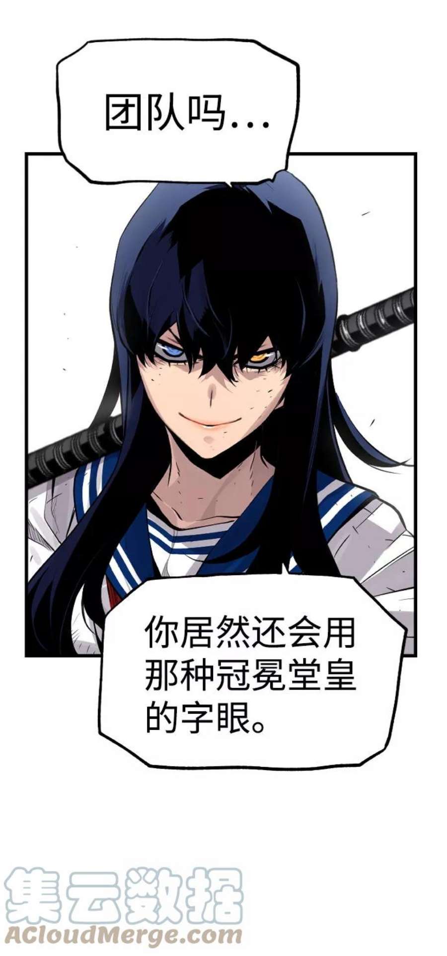 袭击VS复活75话