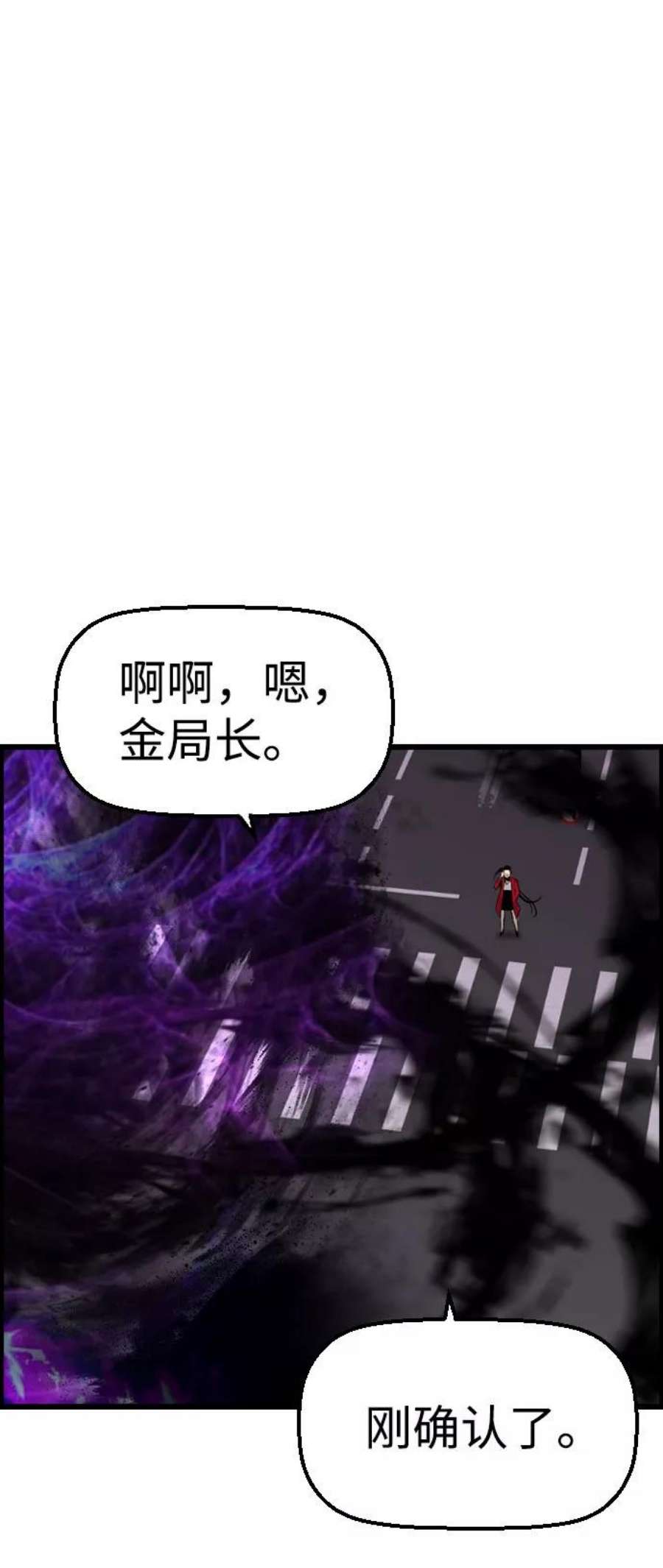 袭击VS复活75话