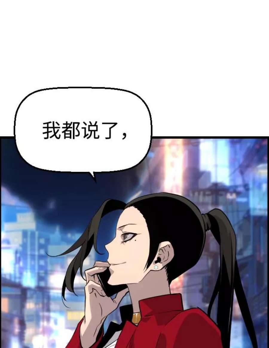 袭击VS复活75话