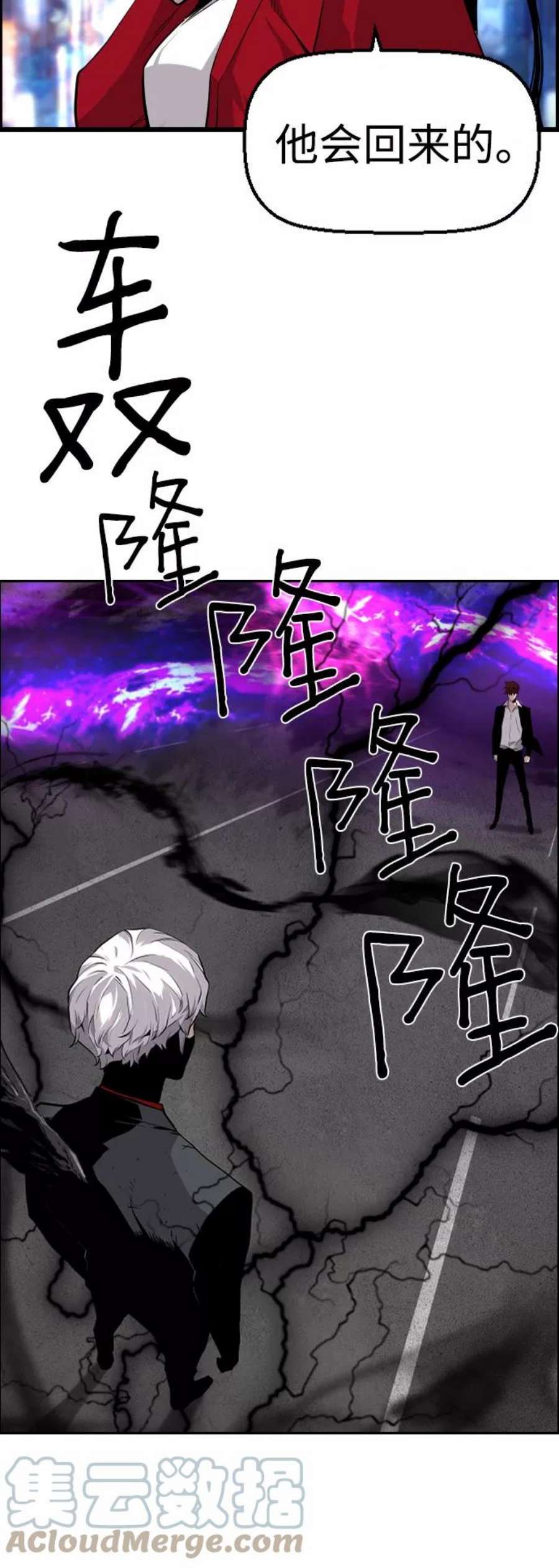 袭击VS复活75话