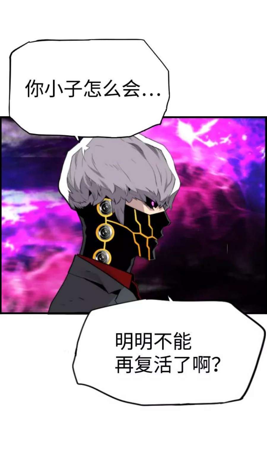 袭击VS复活75话